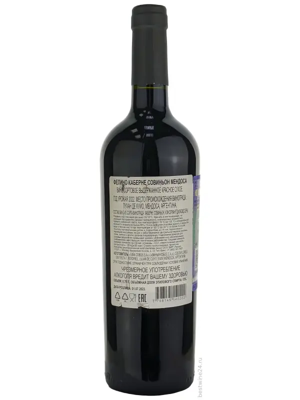 Vina Cobos, Felino Cabernet Sauvignon