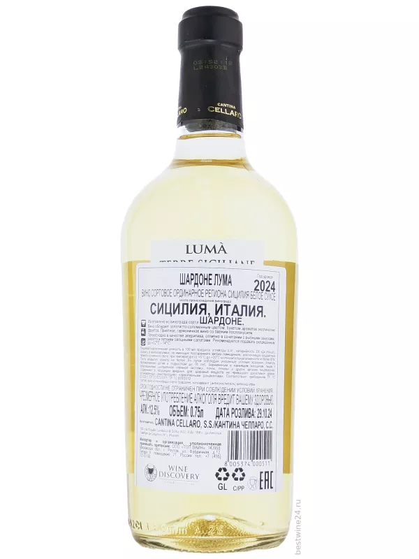 Cantine Cellaro, Luma Chardonnay, Terre Siciliane IGT