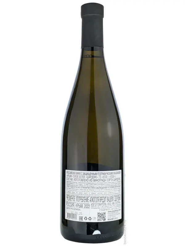Esse Chardonnay