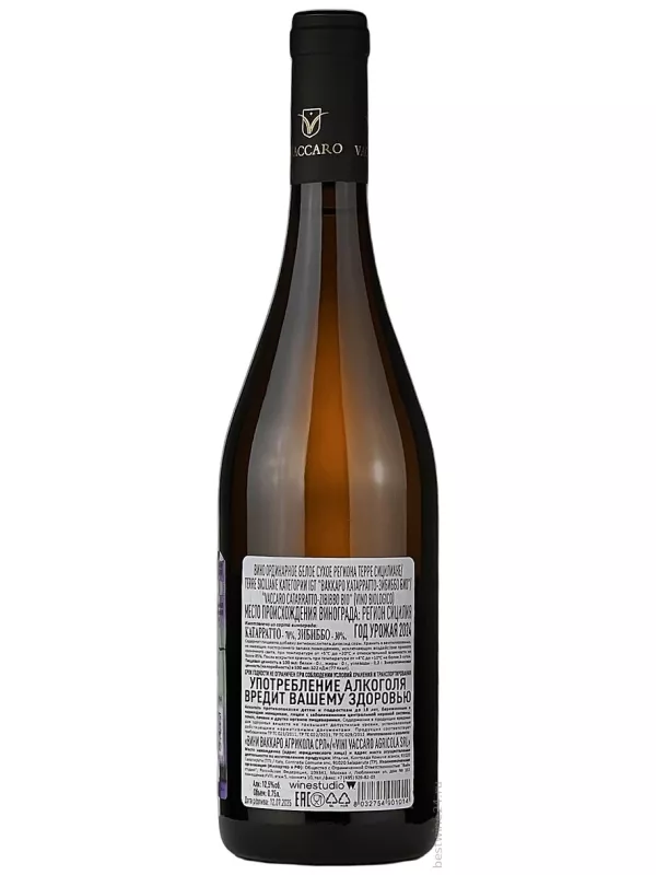 Vaccaro, Bio Catarratto-Zibibbo, Terre Siciliane IGT