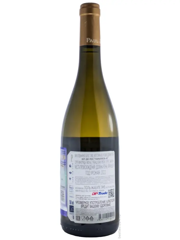 Paul Jaboulet Aine, Parallele 45 Blanc BIO, Cotes du Rhone AOC