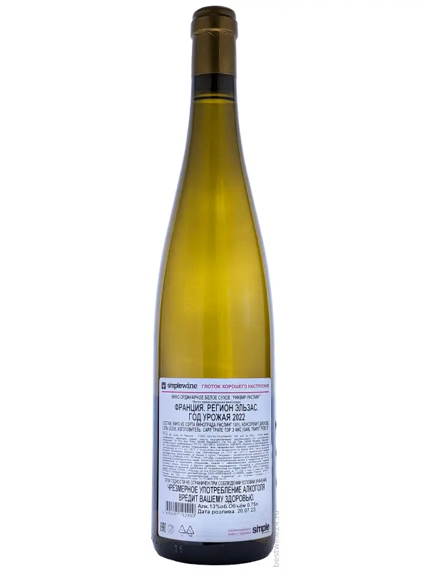 Domaine Trapet, Riquewihr Riesling, Alsace AOC