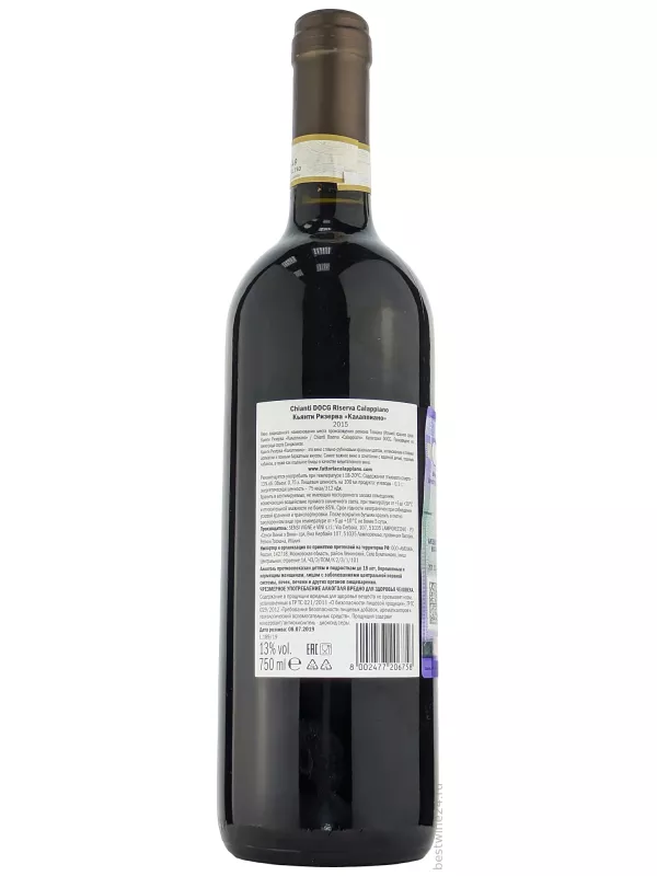 Calappiano Chianti Riserva DOCG