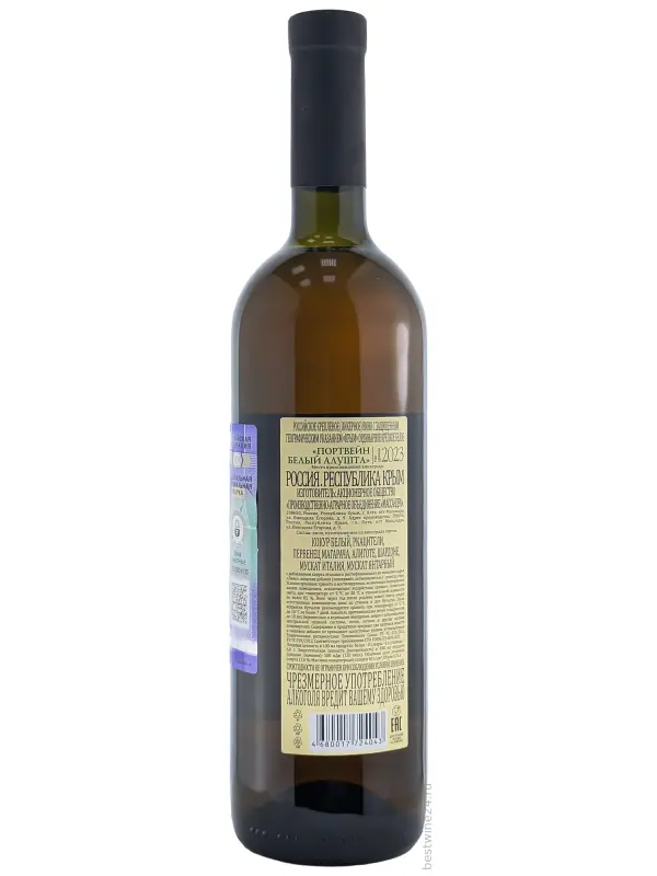 Массандра, белый Алушта