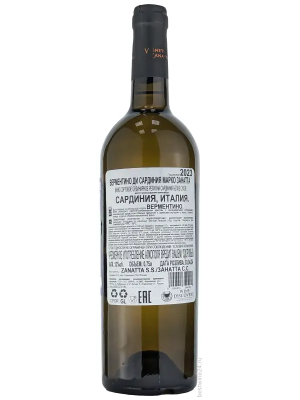 Vigneti Zanatta, Vermentino di Sardegna DOC
