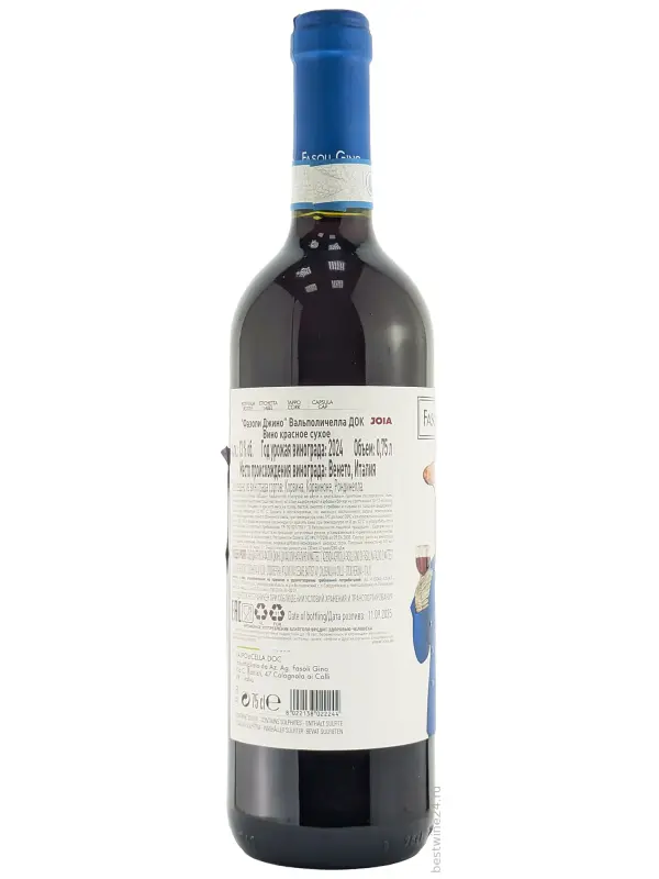 Fasoli Gino, Valpolicella DOC