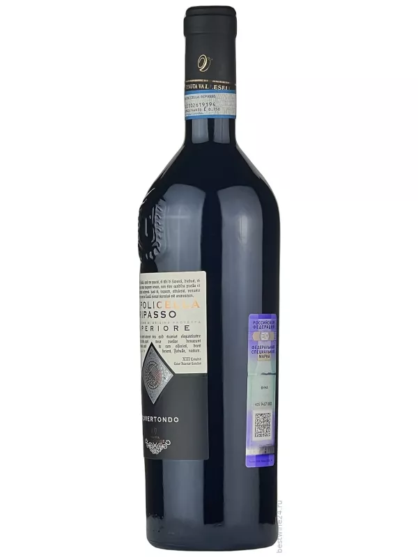 Tenuta Valleselle, Rovertondo, Valpolicella Ripasso Superiore DOP