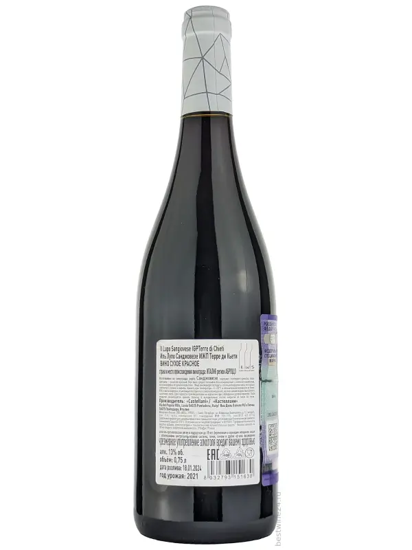 Il Lupo Sangiovese, Terre di Chieti IGT