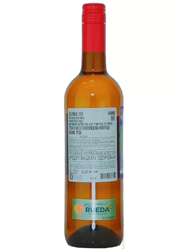 Cuatro Rayas, 4R Verdejo, Rueda DO