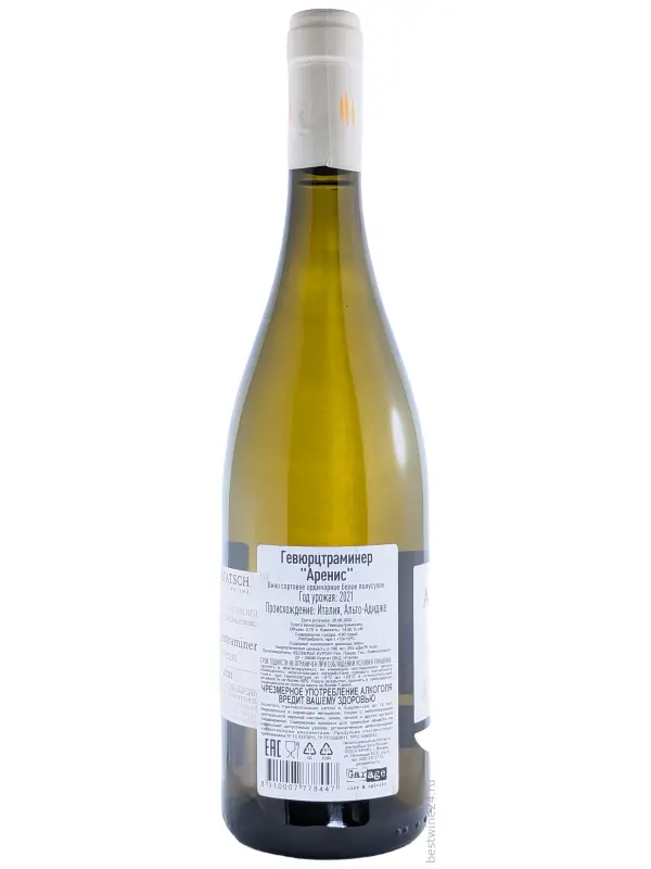 Kurtatsch, Arenis Gewurztraminer, Sudtirol Alto Adige DOC