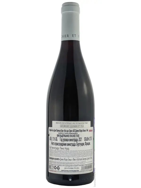 Georges Lignier et Fils, Morey-Saint-Denis 1-er Cru Clos des Ormes AOC