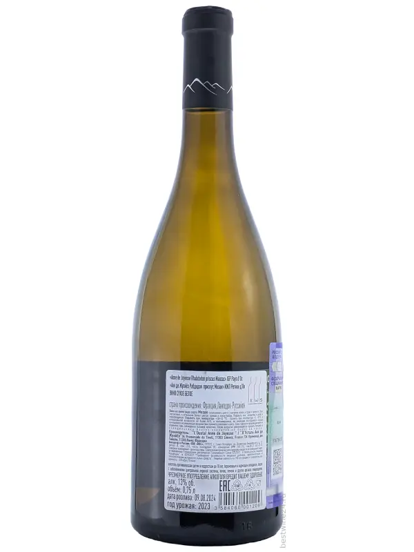 Anne de Joyeuse, Rhabdodon Priscus Mauzac, Pays d'Oc IGP