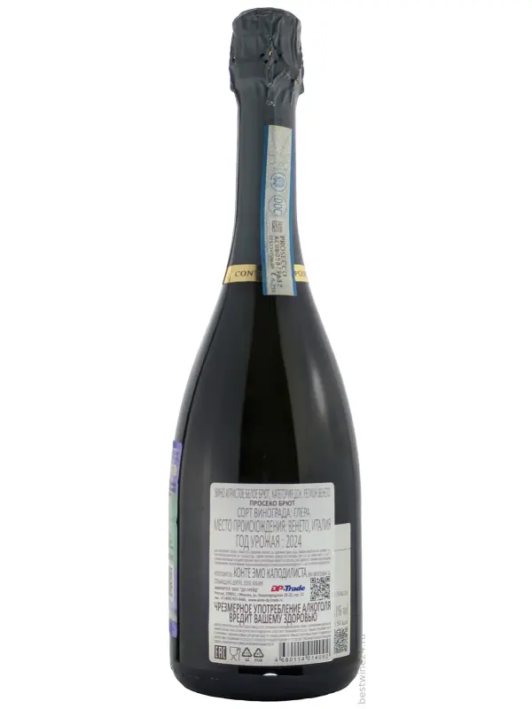 Conte Emo Capodilista, Prosecco DOC Brut