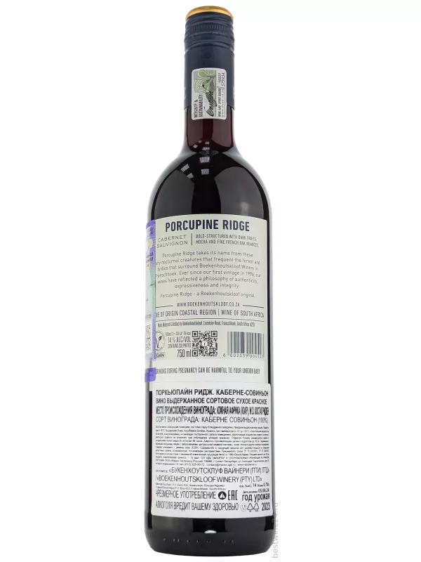 Boekenhoutskloof, Porcupine Ridge Cabernet Sauvignon