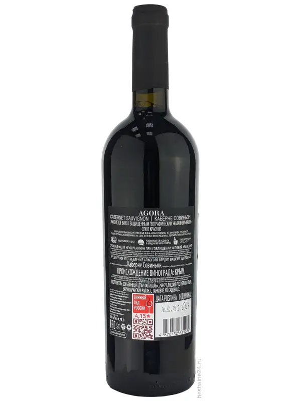Agora Cabernet