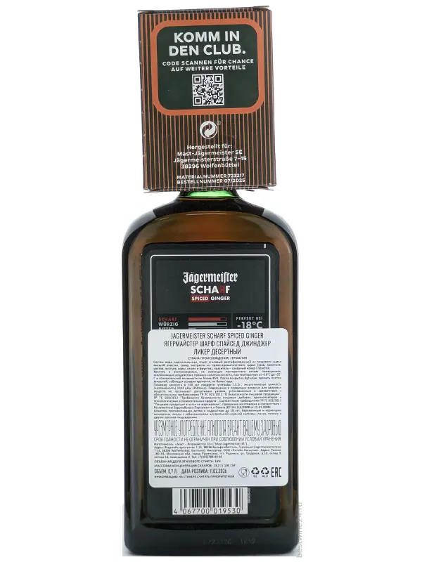 Jagermeister Scharf, set with shot