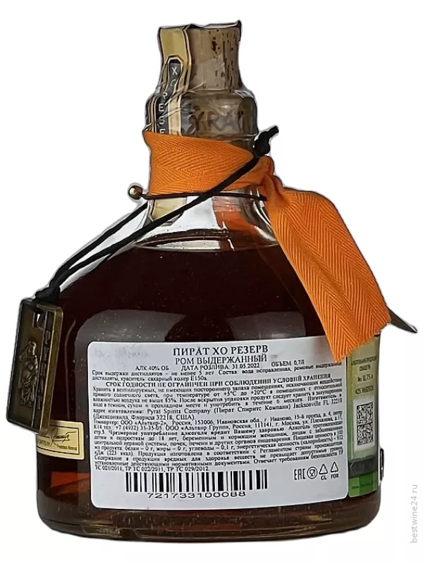 Pyrat XO Reserve