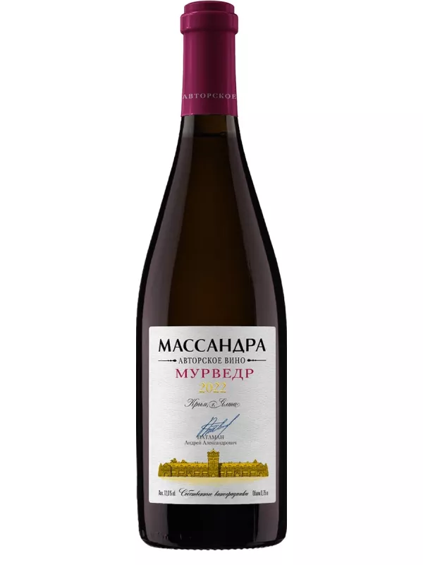 Массандра, Авторское вино Мурведр