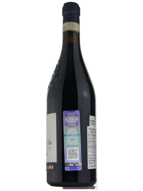 Bricco Gaiano Barbera d'Asti Superiore DOCG