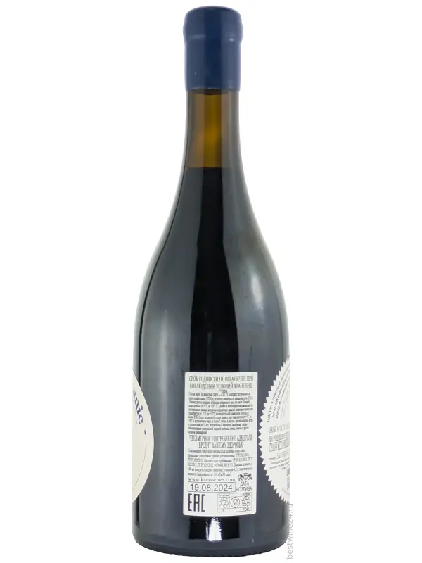 Armavir Vineyards, Kraki Ktor Syrah Volcanic