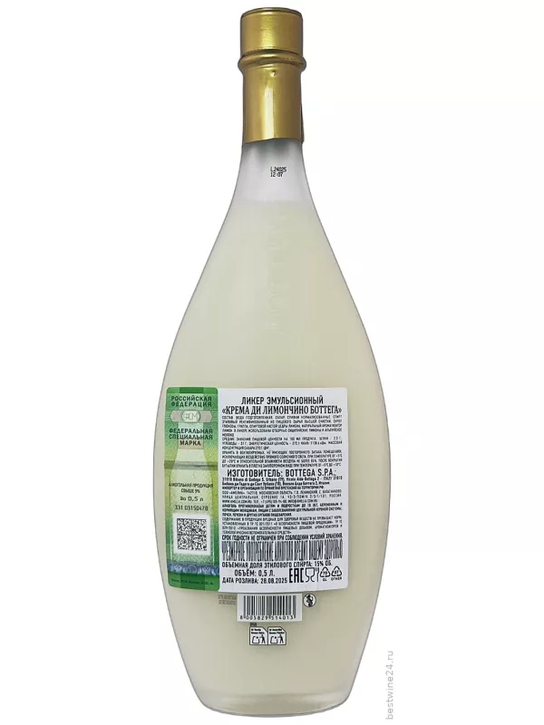 Bottega Limoncino Cream