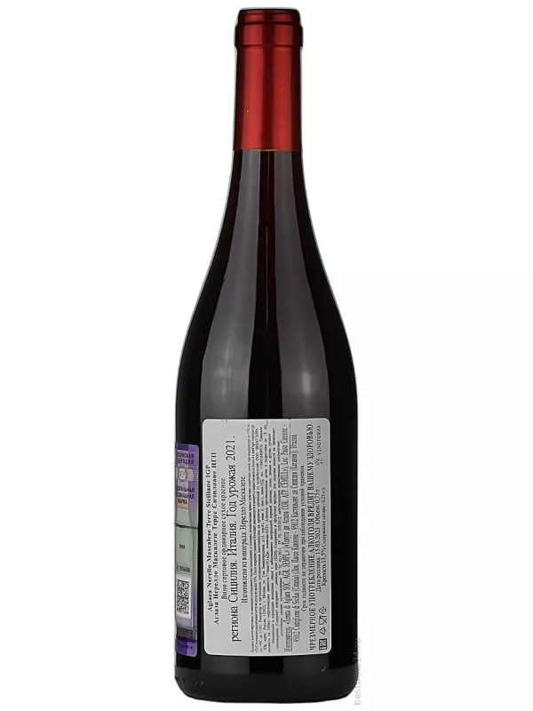 Aglaea Nerello Mascalese, Terre Siciliane IGP