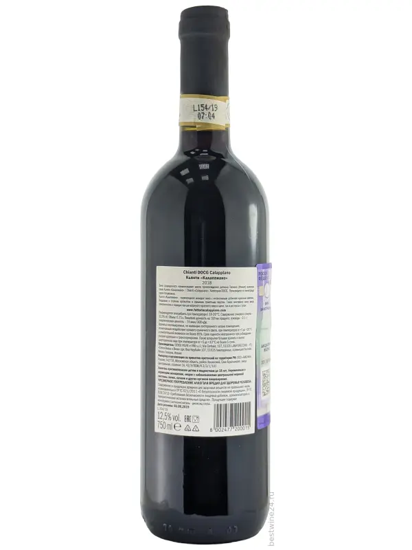 Calappiano Chianti DOCG