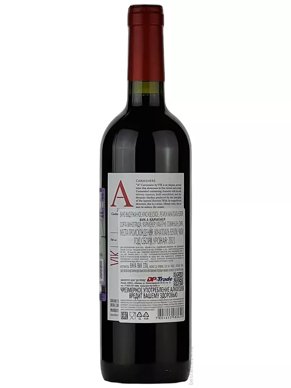 Vik, A Cabernet Sauvignon