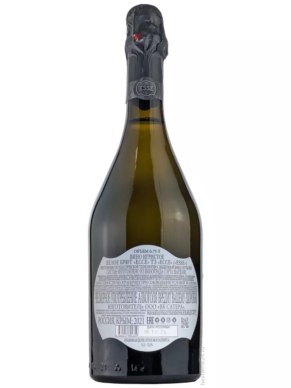Esse Cuvee Prestige Brut