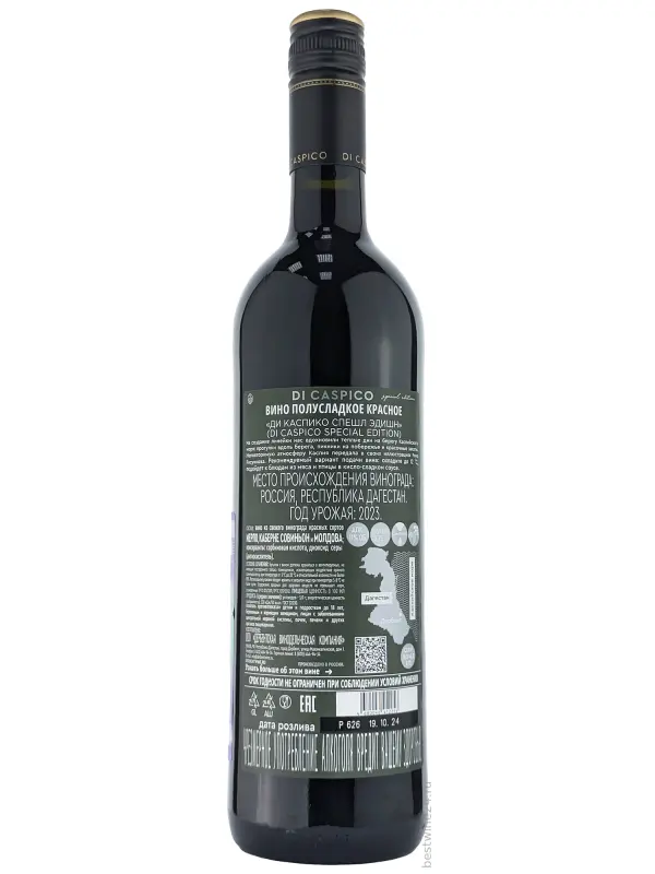 Derbent Wine Company, Di Caspico Special Edition, Red Semi-Sweet
