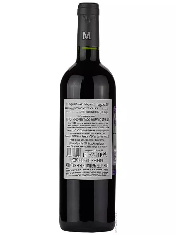 La Closerie de Malescasse, Haut-Medoc AOC