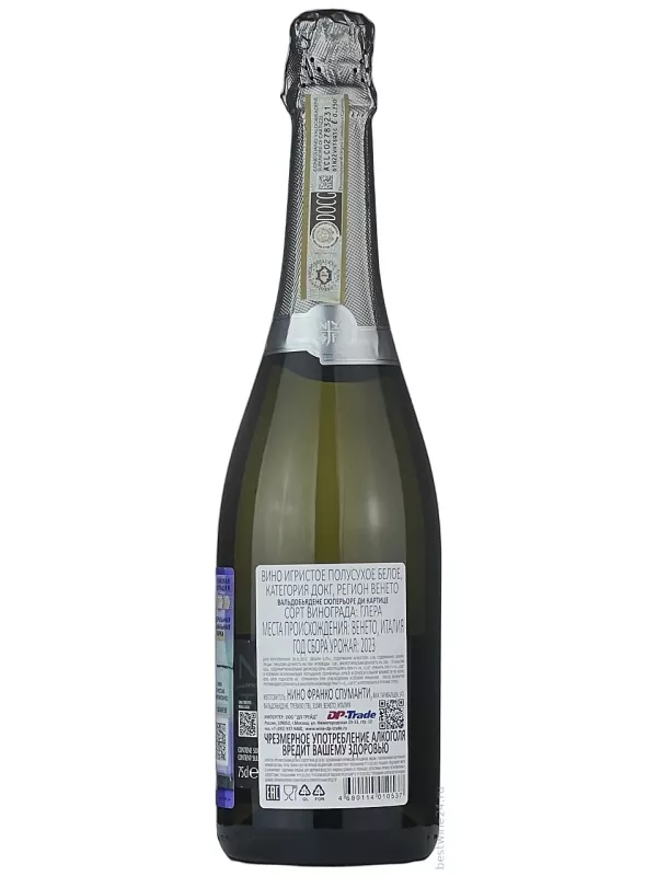 Nino Franco, Valdobbiadene Superiore di Cartizze DOCG