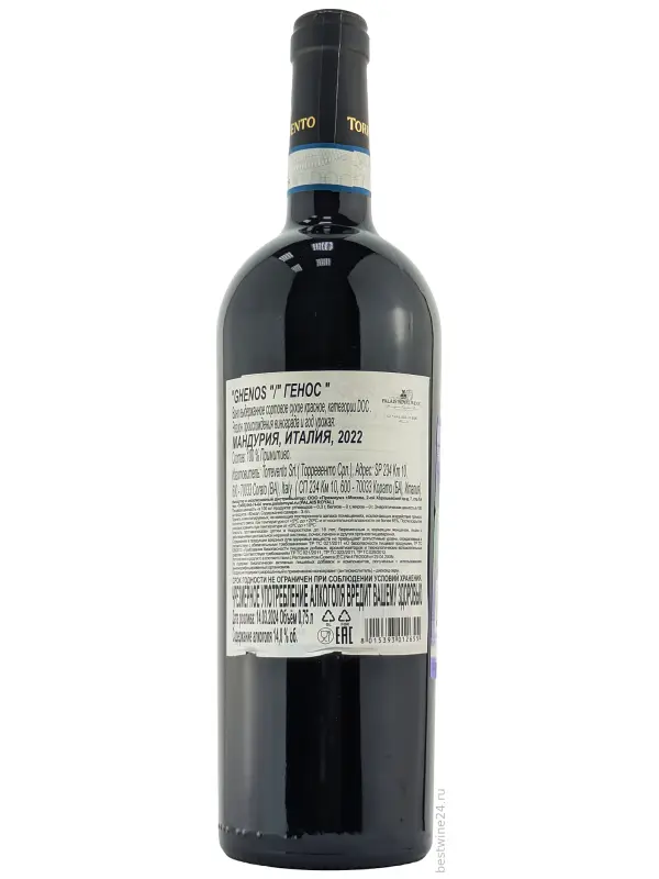 Torrevento, Ghenos, Primitivo di Manduria DOC