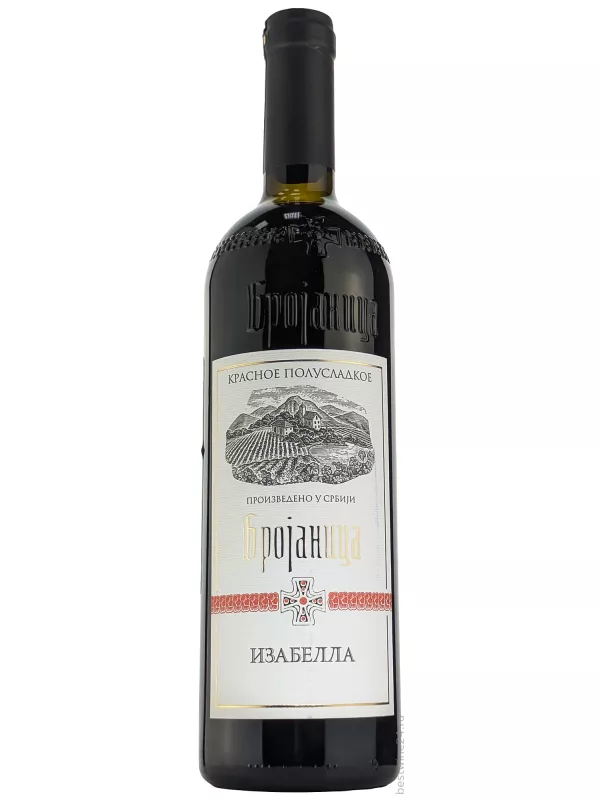 Брояница Изабелла