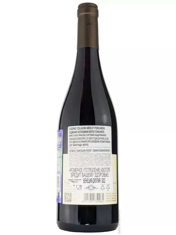 Eugenio Collavini, Poncanera Merlot, Venezia Giulia IGT