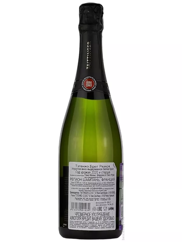 Taittinger, Brut Reserve