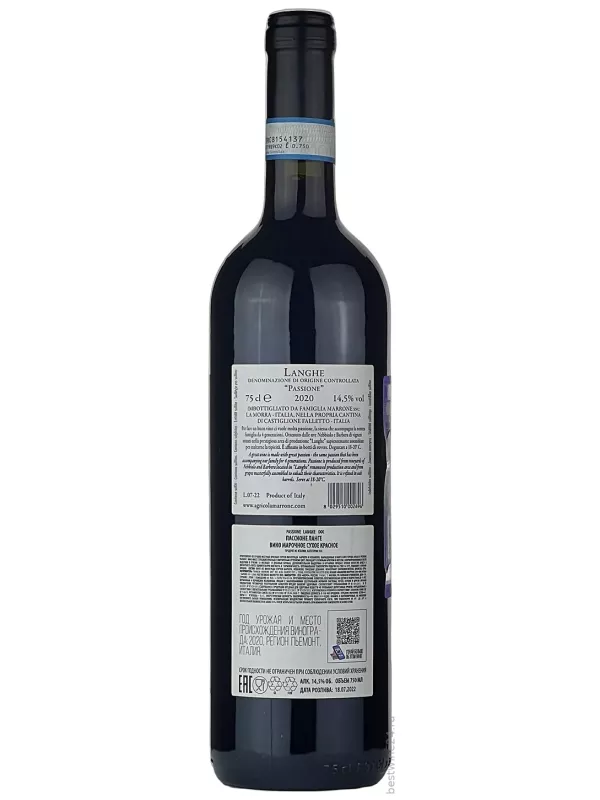 Famiglia Marrone, Passione, Langhe DOC