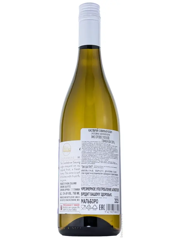 Castlebrae Sauvignon Blanc, Marlborough