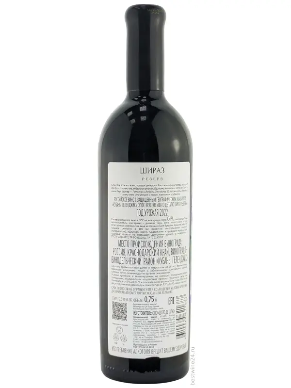 Chateau de Talu Shiraz Reserve