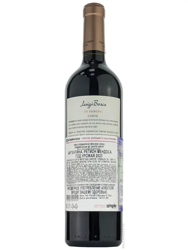 Luigi Bosca, De Sangre Corte, Lujan de Cuyo