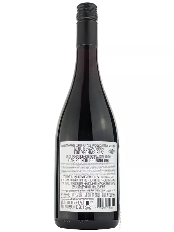 Massai Pinotage