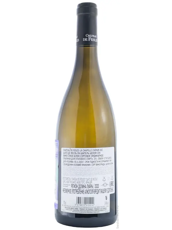 Chateau de Fesles, La Chapelle Chenin Sec