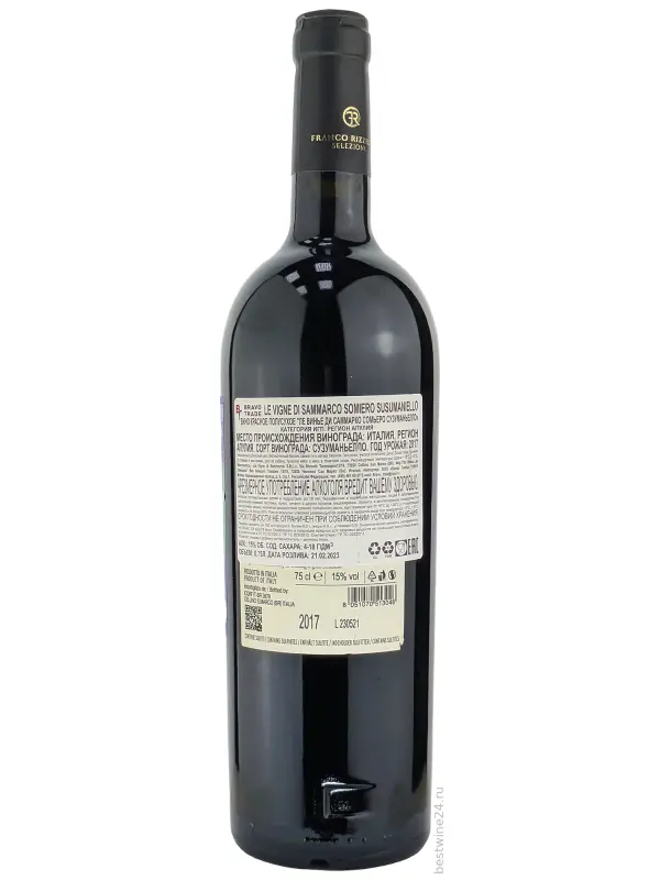 Le Vigne di Sammarco, Somiero Susumaniello, Salento IGP