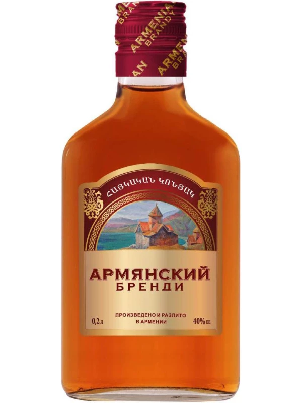 Коньячный Завод, Армянский Бренди