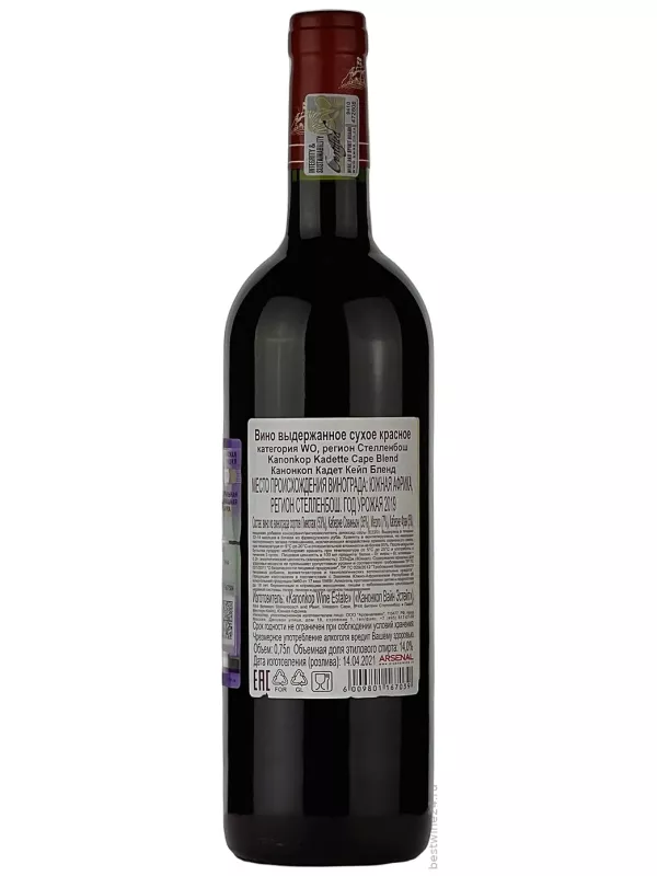 Kanonkop, Kadette Cape Blend
