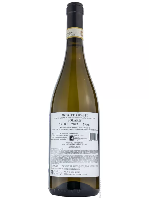 Famiglia Marrone, Solaris, Moscato d'Asti DOCG