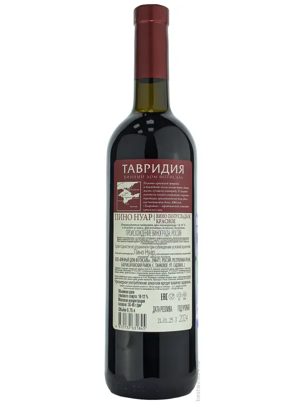 Tavridia Pinot Noir Crimea
