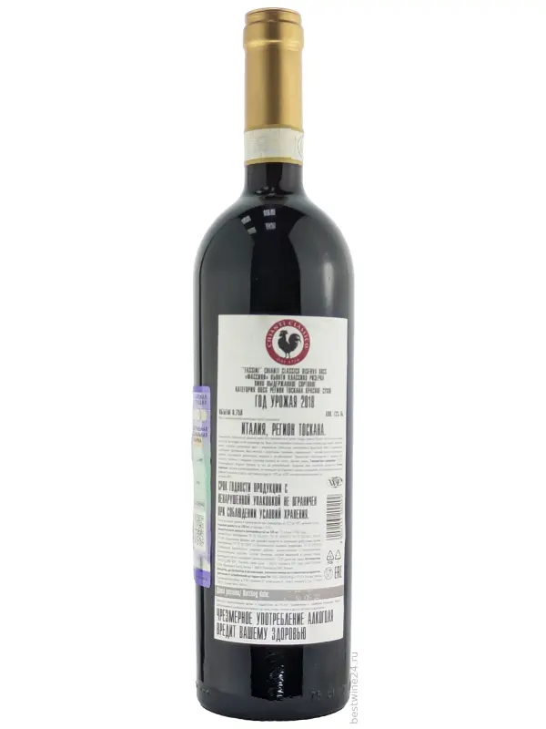 Fassini, Chianti Classico DOCG Riserva