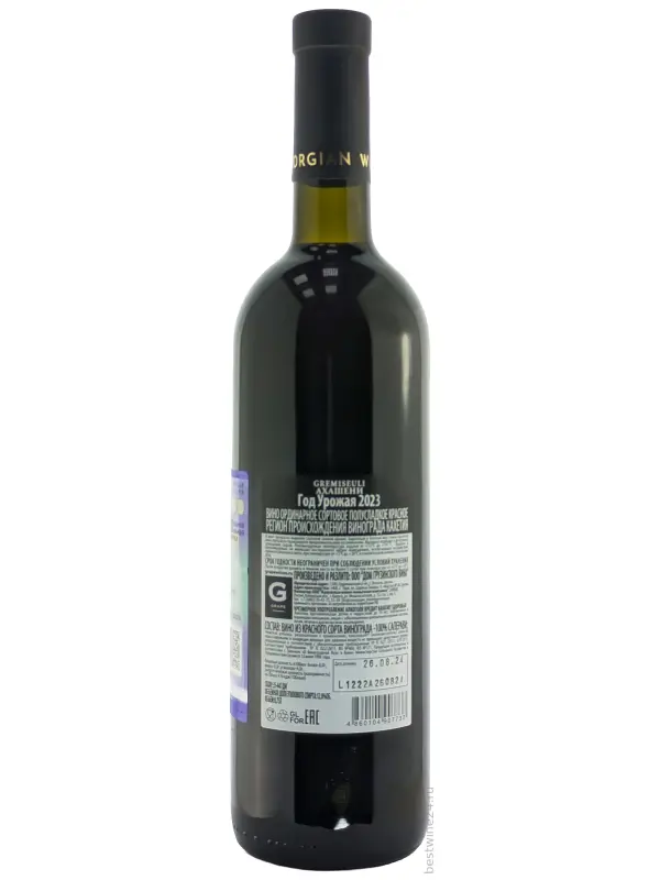 Georgian Wine House, Gremiseuli Akhasheni