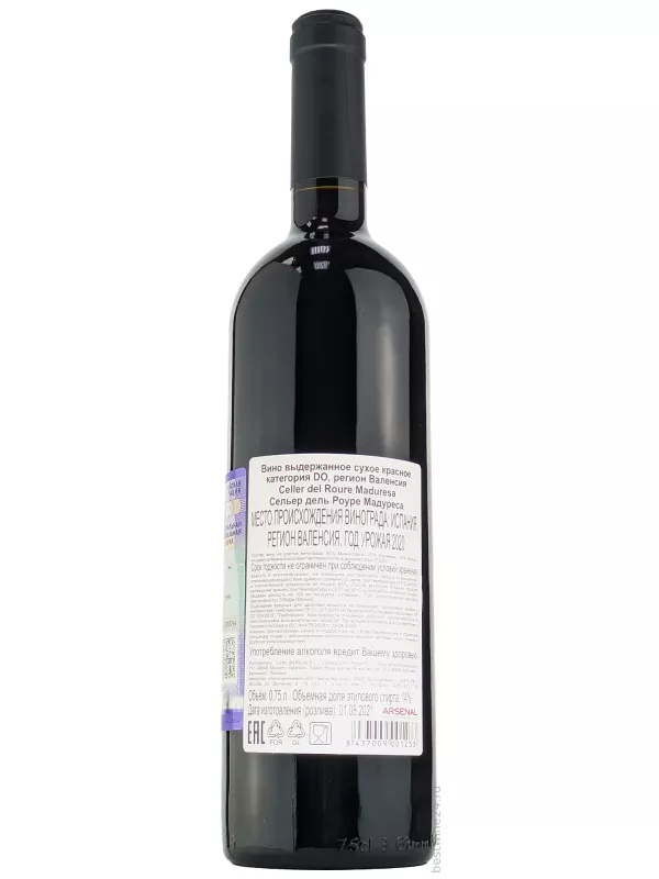 Celler del Roure, Maduresa, Valencia DOP